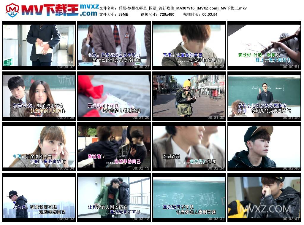 群星-梦想在哪里_国语_流行歌曲_MA307916